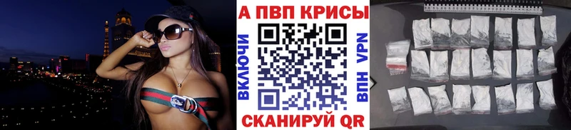 Купить  Тамбов  Alfa_PVP Crystall 