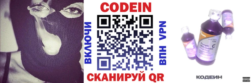 Кодеиновый сироп Lean напиток Lean (лин) Тамбов
