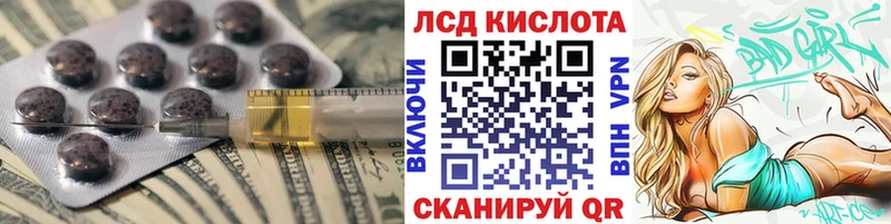 ЛСД экстази кислота  Купить где  Тамбов 
